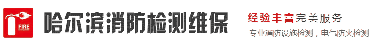黑龍江消防器材