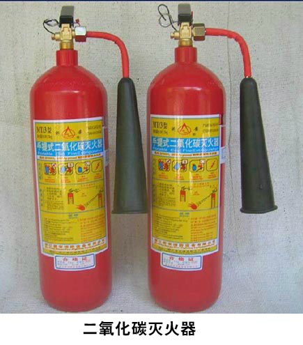 二氧化碳滅火器