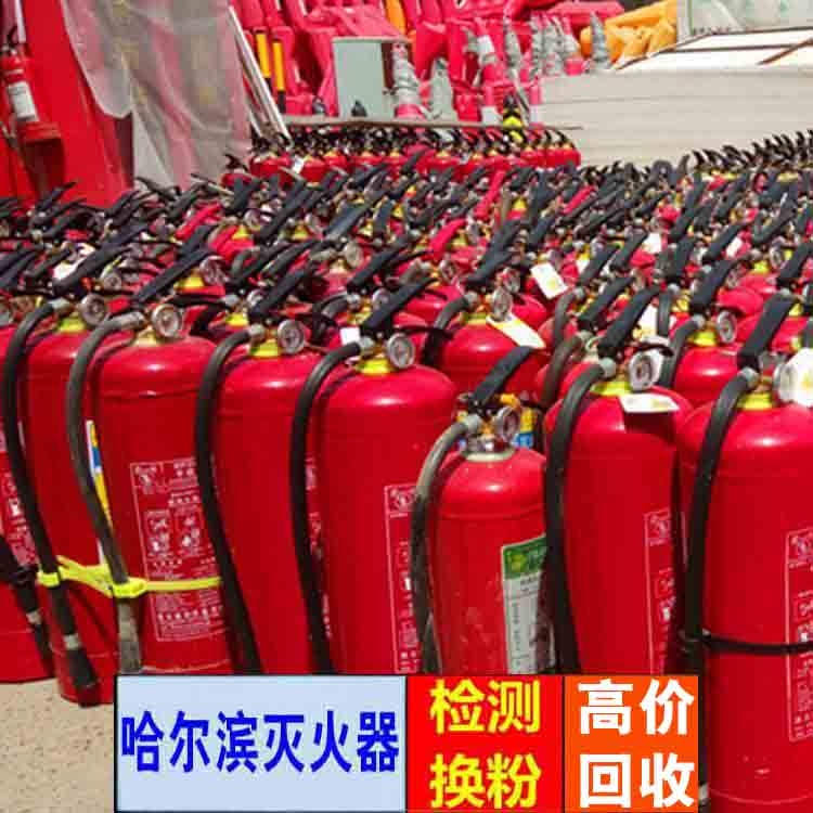 哈爾濱二手滅火器價格回收