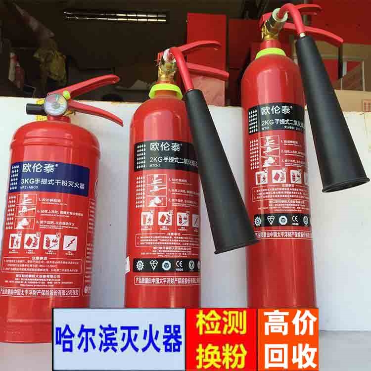 哈爾濱干粉二氧滅火器廢舊物資回收
